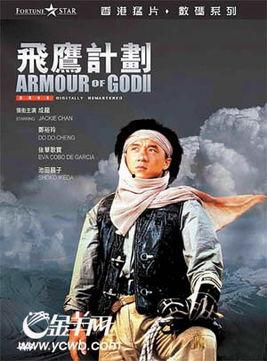 飞鹰计划,引领未来科技发展的创新引擎