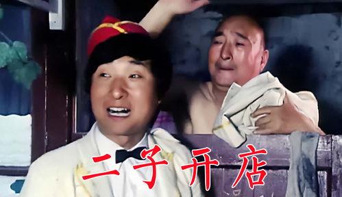 二子开店,创业路上的酸甜苦辣