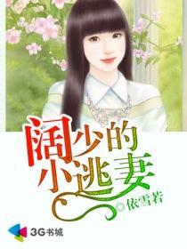 娱乐吃瓜酱妻子小说阅读